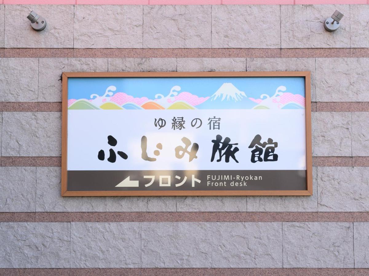 Tabist Yuen No Yado Fujimi Fuji (Shizuoka) Exterior foto